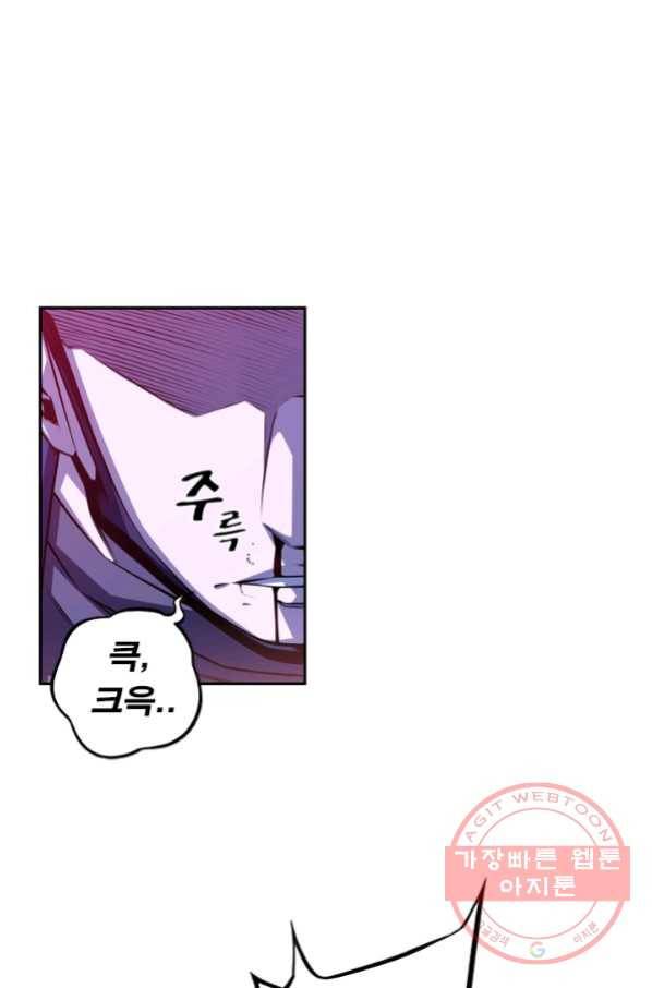 소년의 신성 165화 5