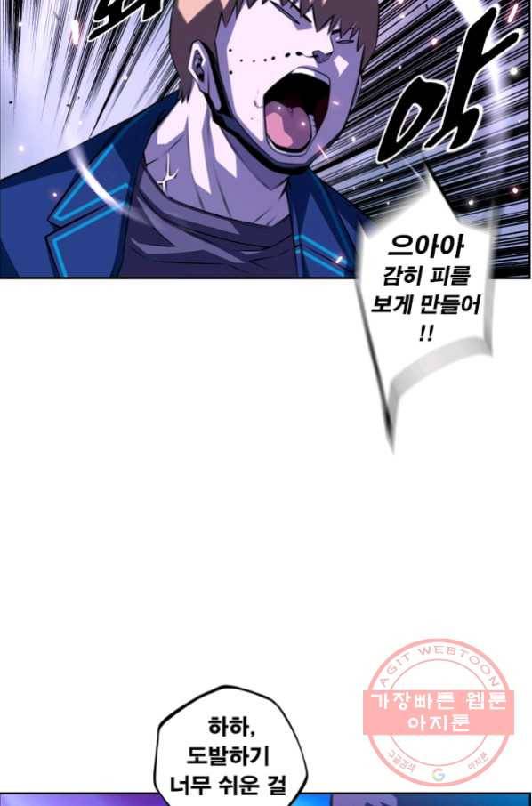 소년의 신성 165화 7