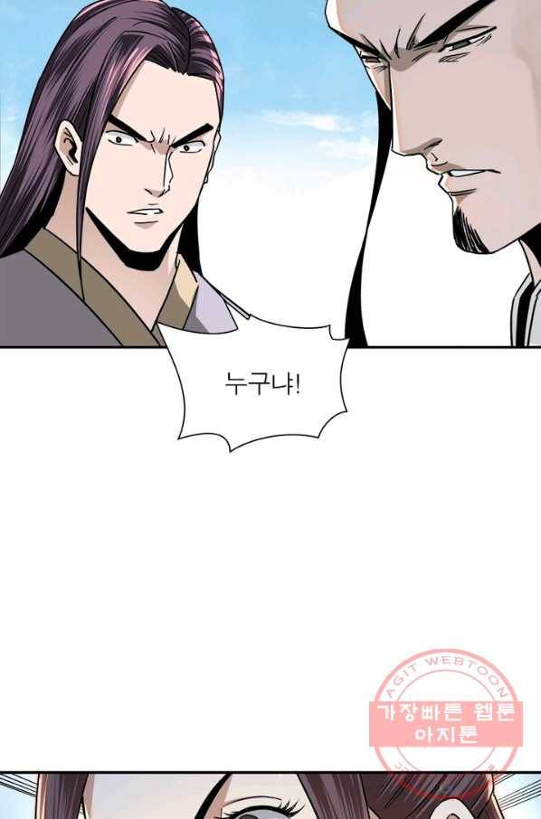 빌런으로 이직하다 69화 6