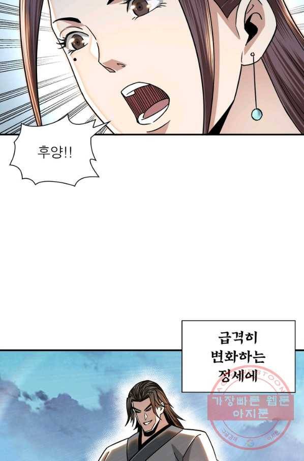 빌런으로 이직하다 69화 7