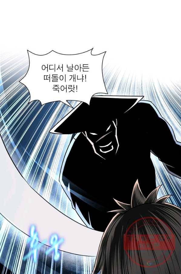 빌런으로 이직하다 69화 11