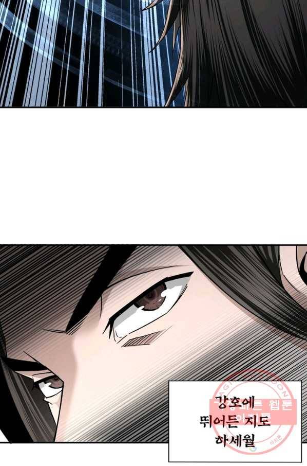 빌런으로 이직하다 69화 12