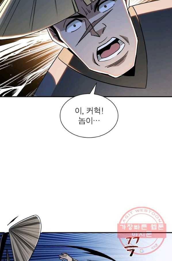 빌런으로 이직하다 69화 16