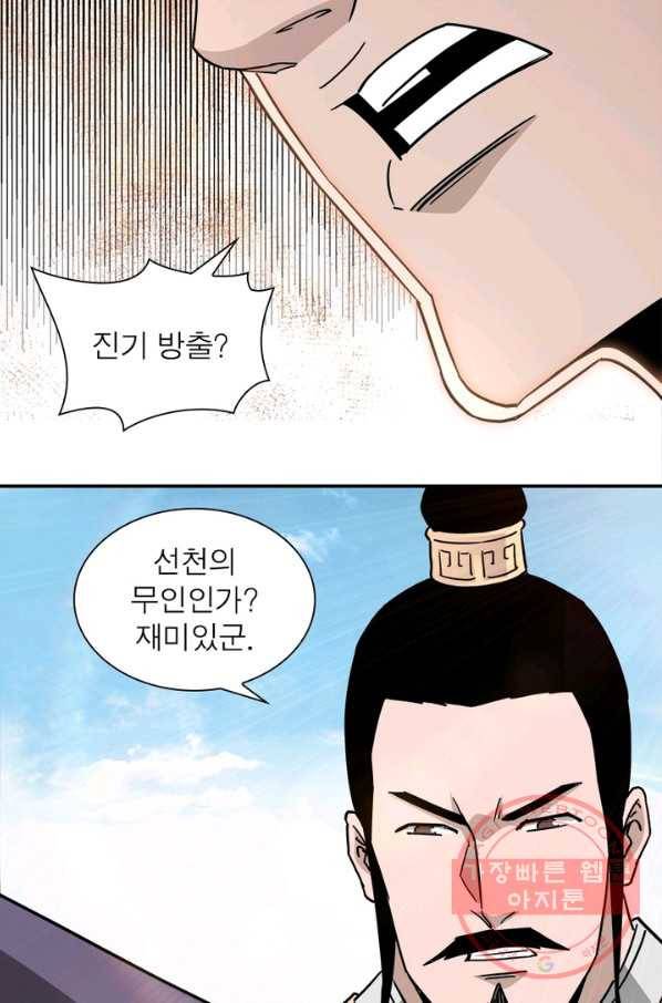 빌런으로 이직하다 69화 33