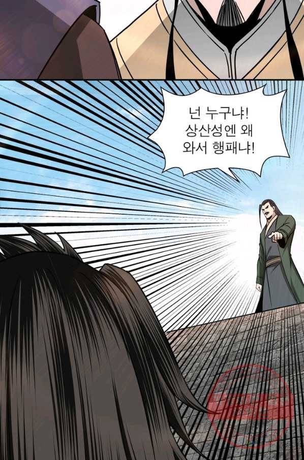 빌런으로 이직하다 69화 34