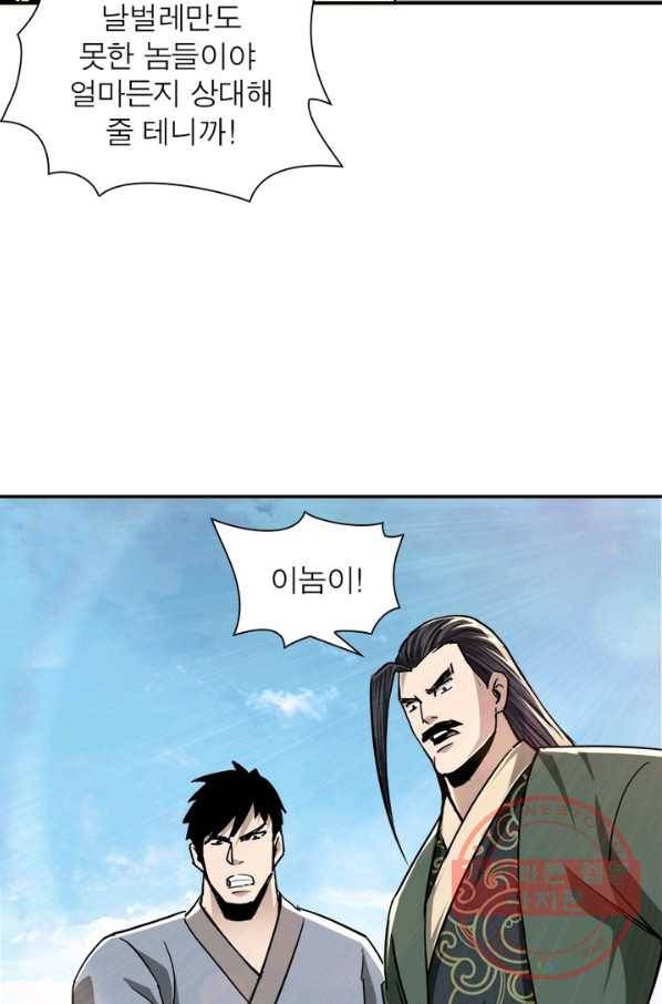 빌런으로 이직하다 69화 38