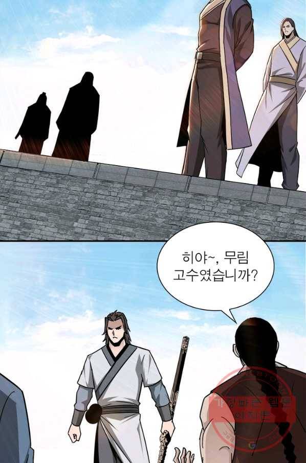빌런으로 이직하다 69화 41