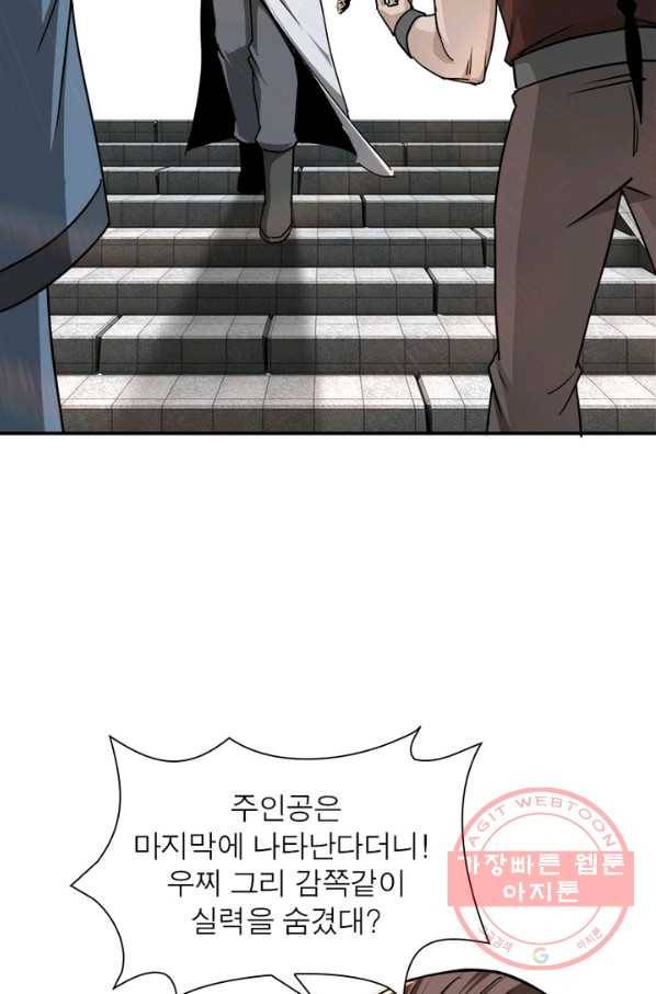 빌런으로 이직하다 69화 42