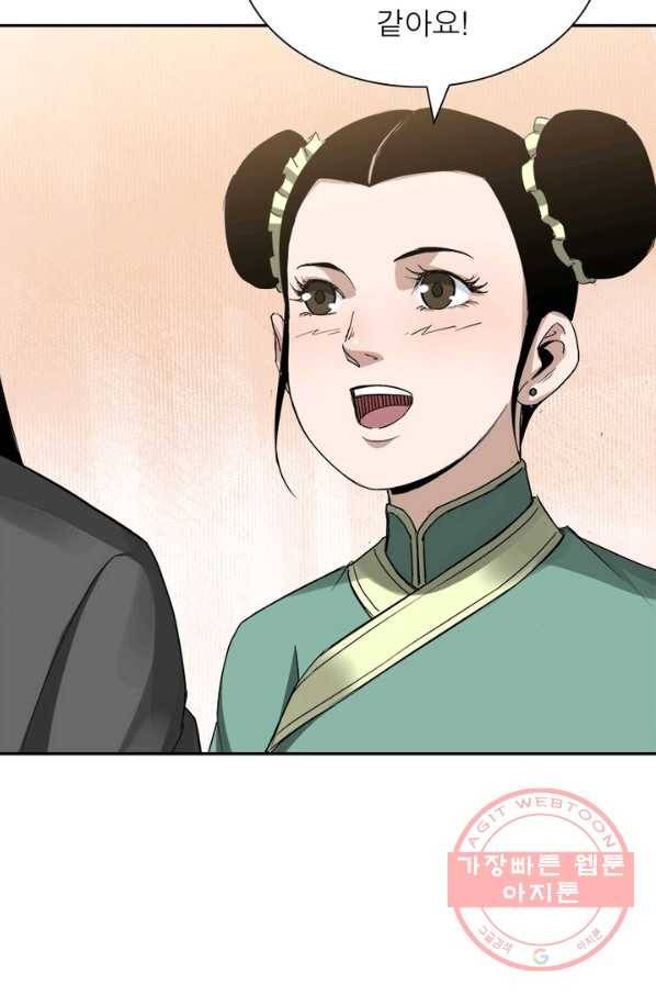 빌런으로 이직하다 69화 54