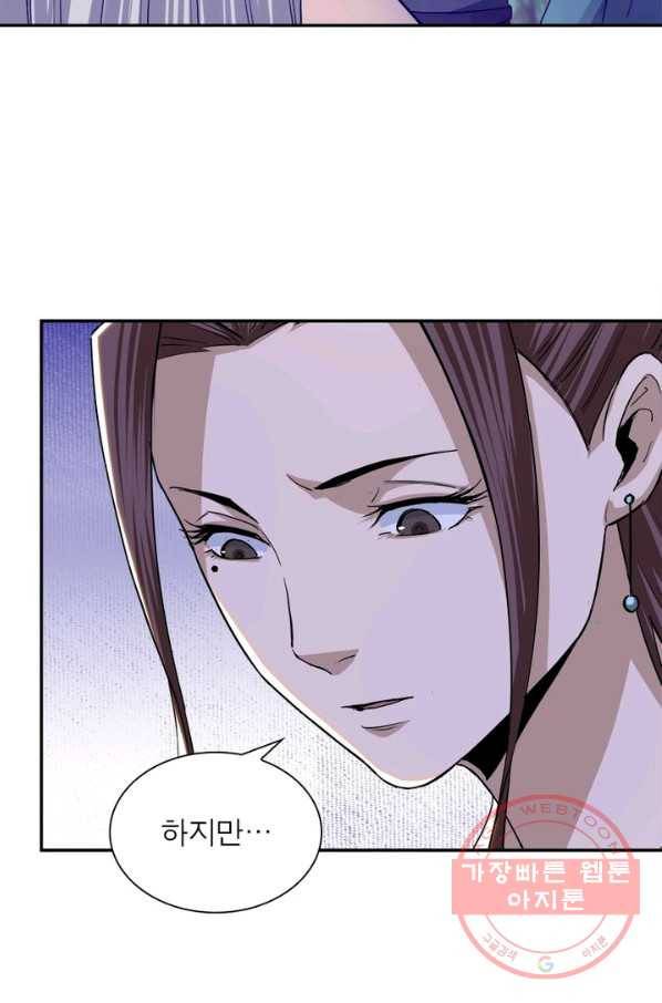 빌런으로 이직하다 69화 58
