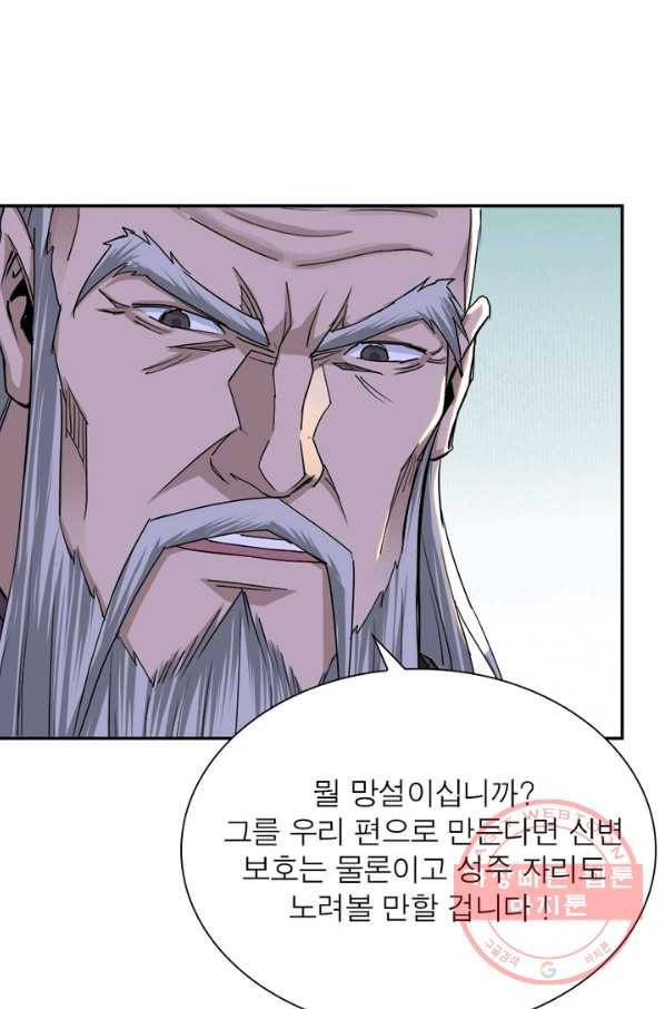 빌런으로 이직하다 69화 59