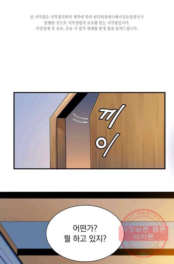 천도 도서관 62화 2