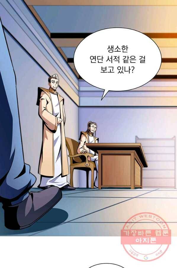 천도 도서관 62화 3