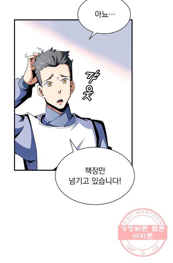 천도 도서관 62화 4