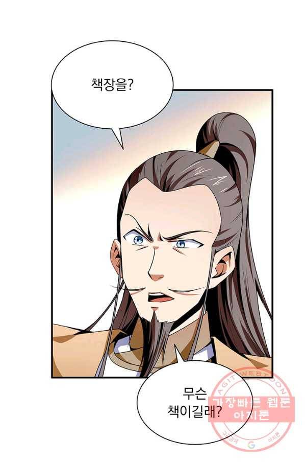 천도 도서관 62화 5