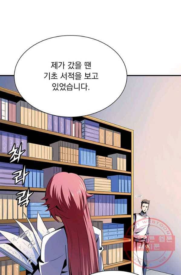 천도 도서관 62화 6