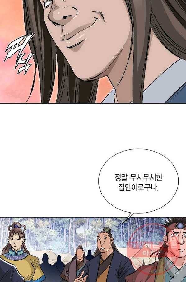 신마 110화 3