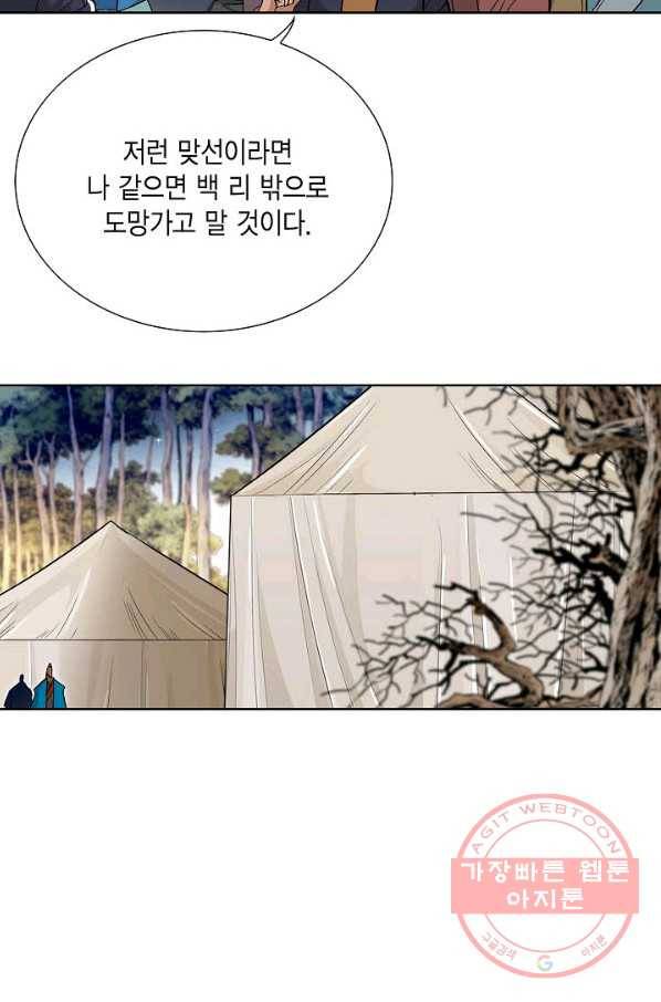 신마 110화 4