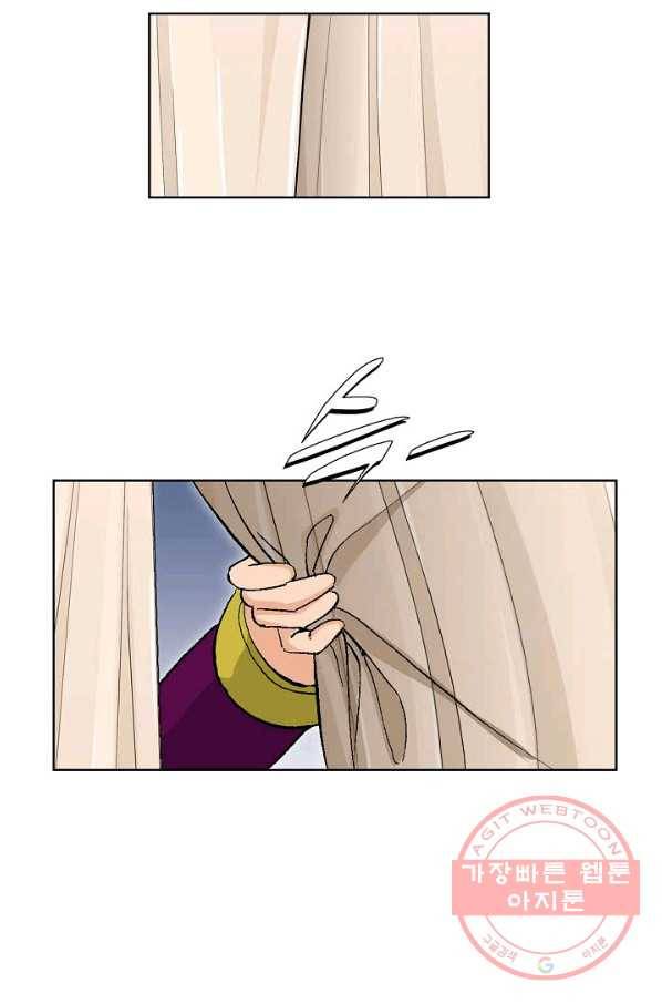신마 110화 5
