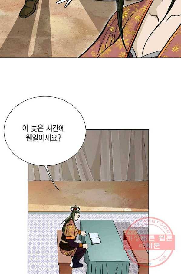 신마 110화 7