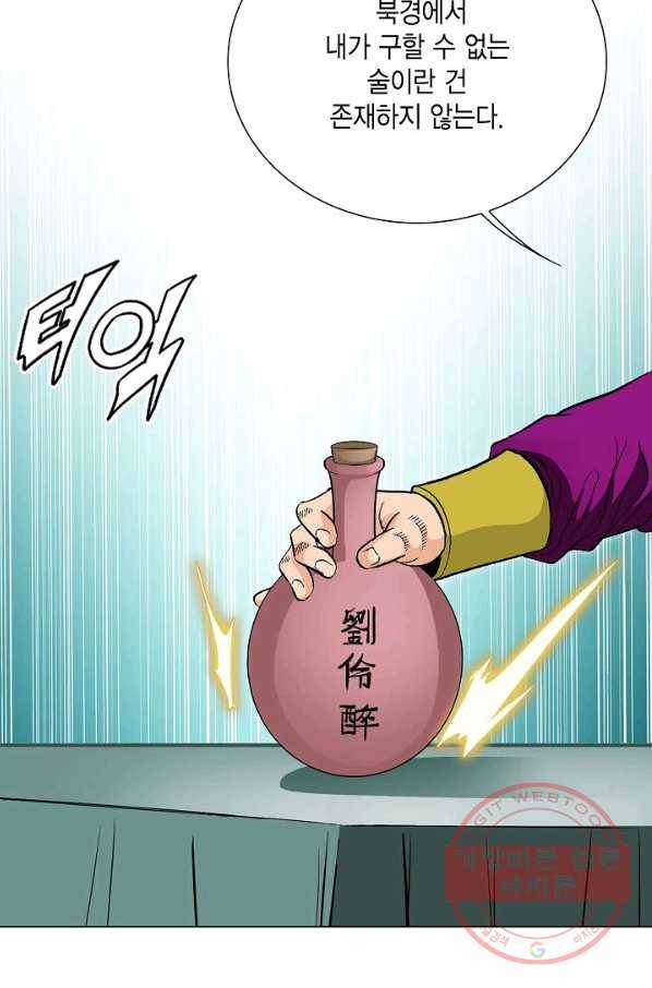 신마 110화 12
