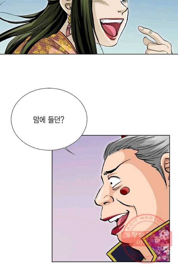 신마 110화 15