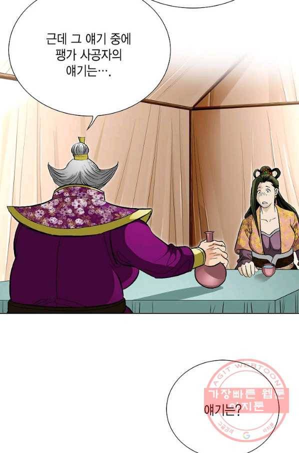 신마 110화 19