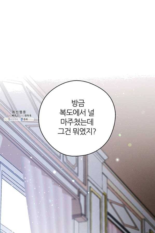 우선 남동생부터 숨기자 37화 2