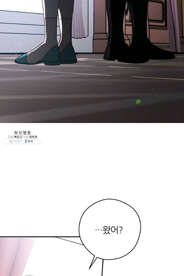 우선 남동생부터 숨기자 37화 4