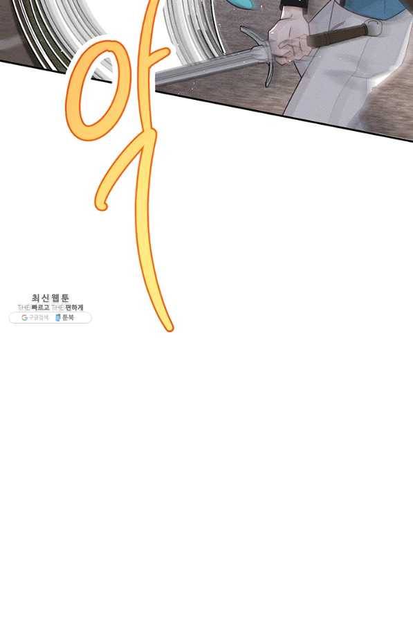 우선 남동생부터 숨기자 37화 8