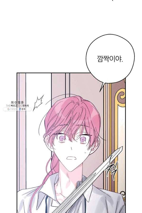 우선 남동생부터 숨기자 37화 16