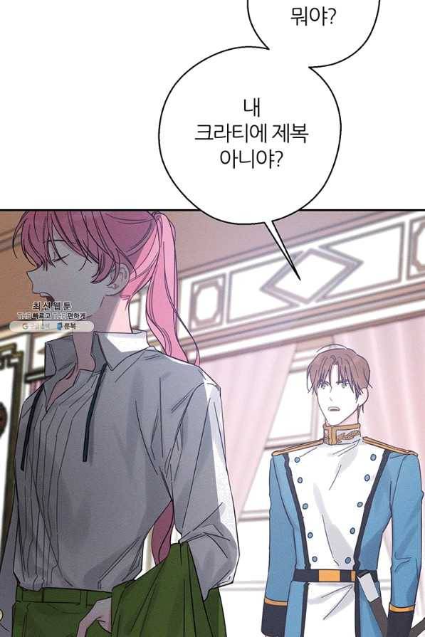 우선 남동생부터 숨기자 37화 19