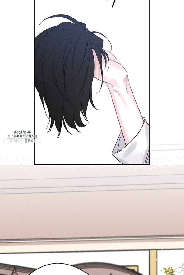 우선 남동생부터 숨기자 37화 21