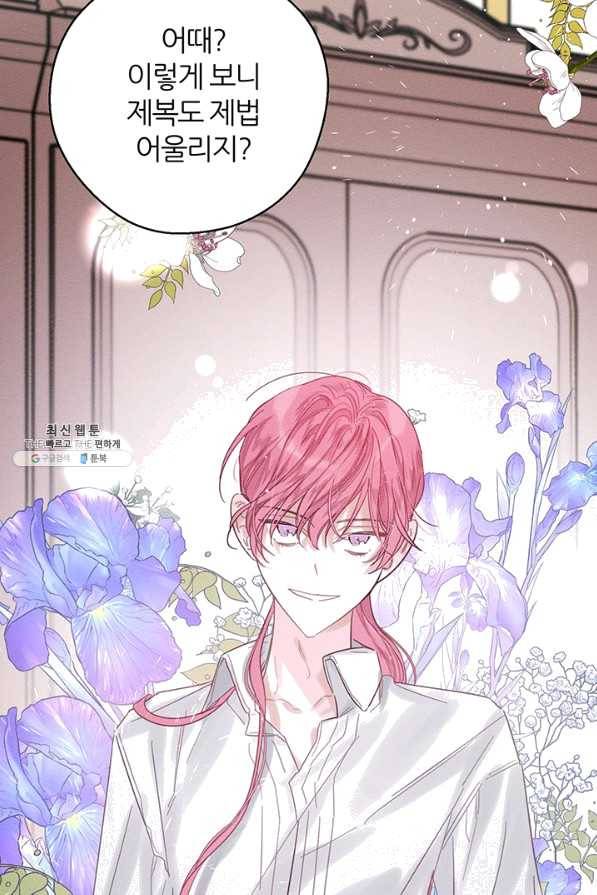 우선 남동생부터 숨기자 37화 22
