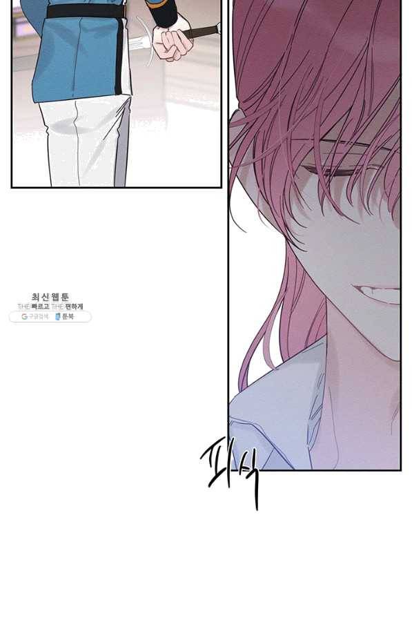 우선 남동생부터 숨기자 37화 25