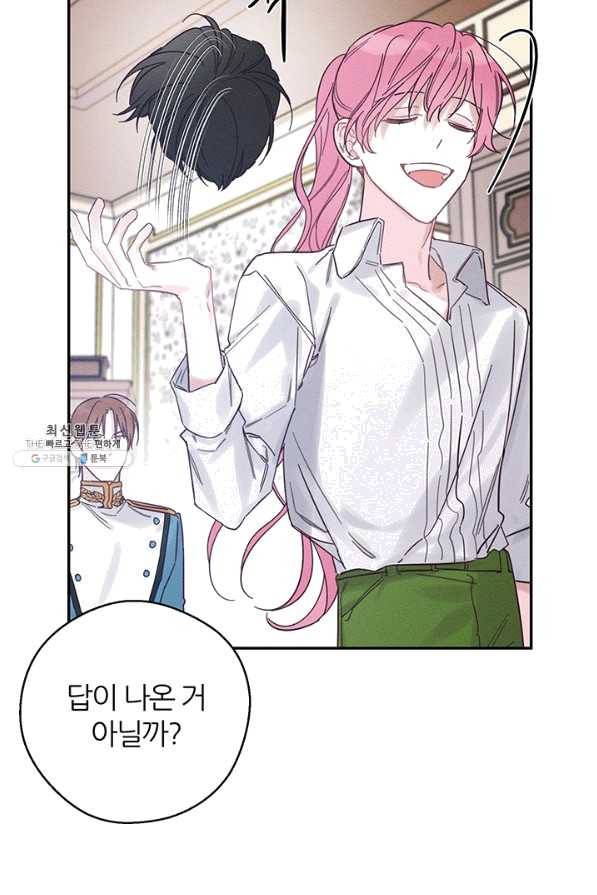 우선 남동생부터 숨기자 37화 27