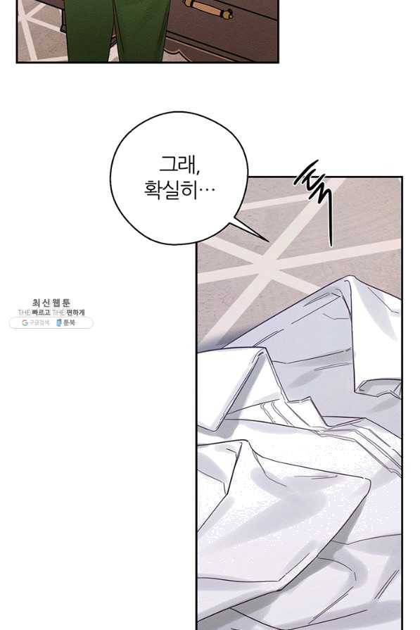 우선 남동생부터 숨기자 37화 30