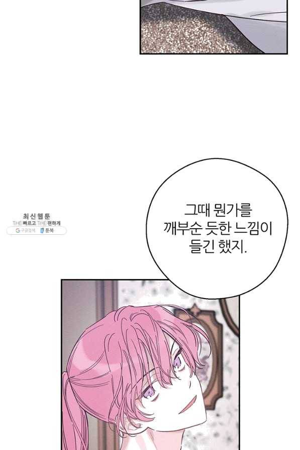 우선 남동생부터 숨기자 37화 31