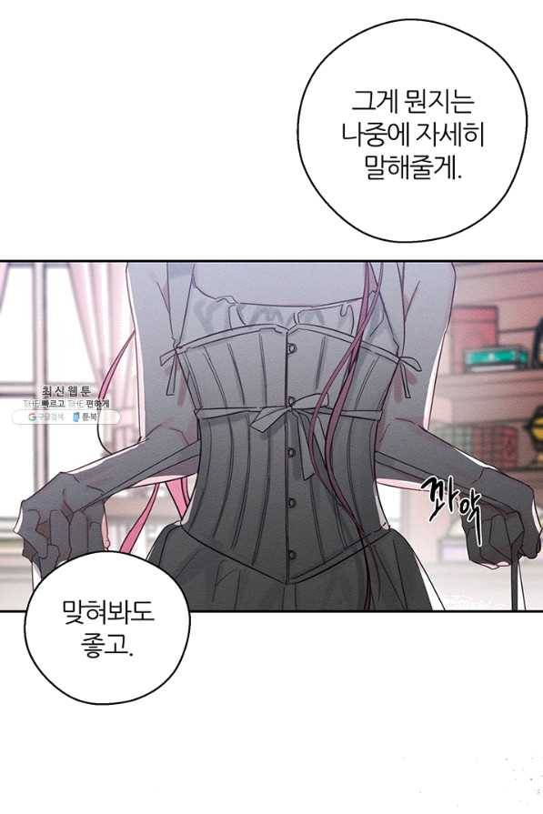우선 남동생부터 숨기자 37화 34