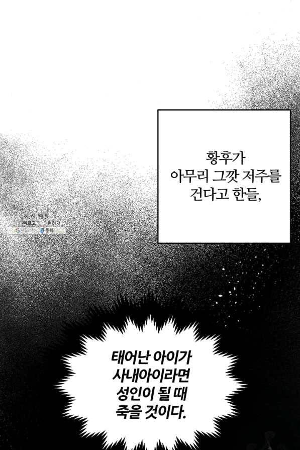 우선 남동생부터 숨기자 37화 35