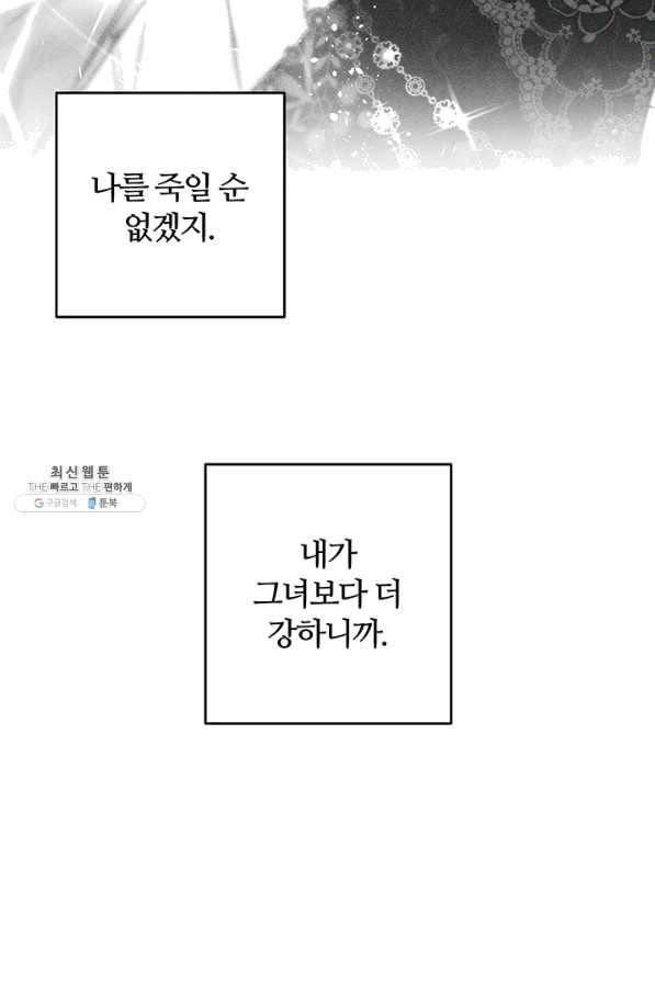 우선 남동생부터 숨기자 37화 37