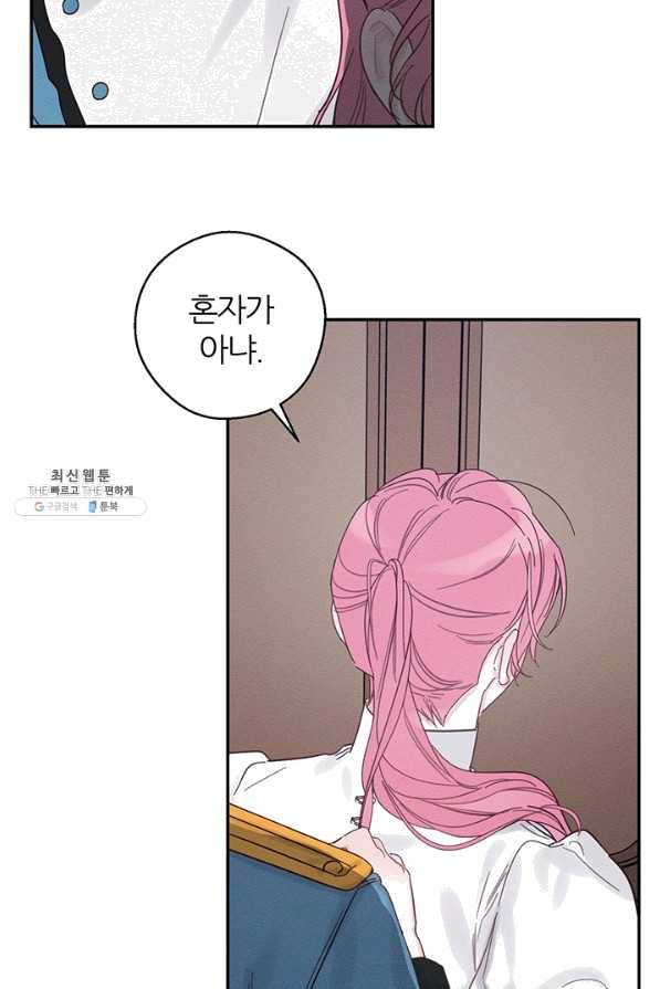 우선 남동생부터 숨기자 37화 43