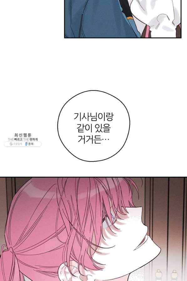 우선 남동생부터 숨기자 37화 44