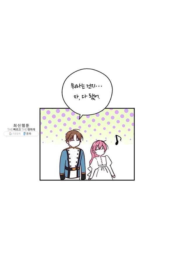 우선 남동생부터 숨기자 37화 46