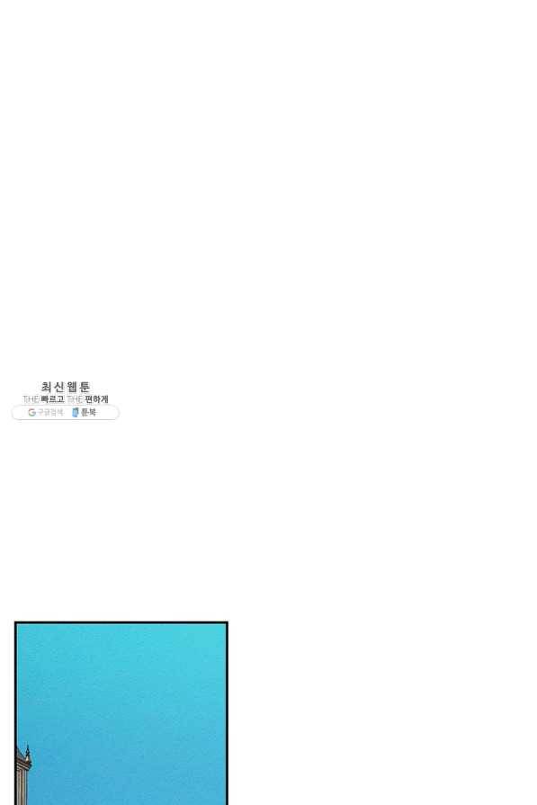 우선 남동생부터 숨기자 37화 47