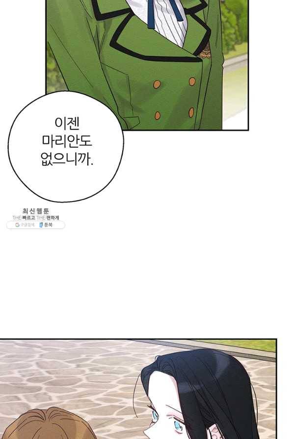 우선 남동생부터 숨기자 37화 53
