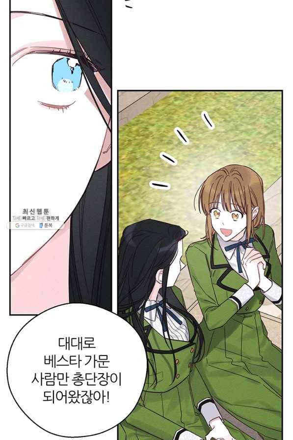 우선 남동생부터 숨기자 37화 58