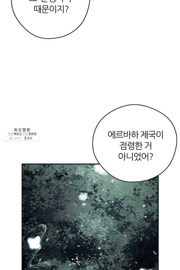 우선 남동생부터 숨기자 37화 66