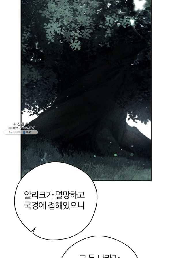 우선 남동생부터 숨기자 37화 67