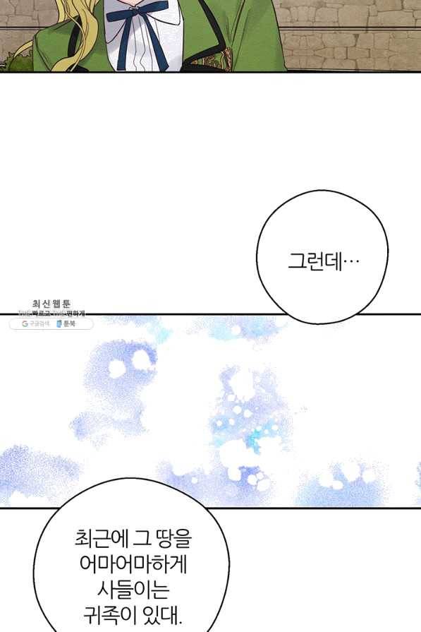 우선 남동생부터 숨기자 37화 69